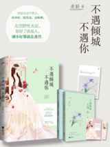 豪门隐婚