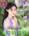 无风的风铃