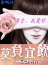 莫负宜饮