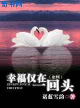 幸福仅在一回头