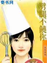 劈腿不饶你