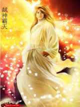 弑神霸天