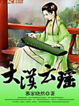大漠云瑶