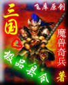 三国之极品县令