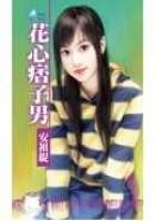 宠坏你也无妨