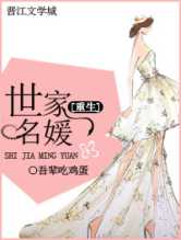[重生]世家名媛
