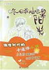 我曾爱过你,很爱很爱