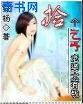 捡个乞丐老婆太有钱