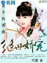 杀手的诱惑：绝色娇宠