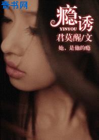 瘾诱
