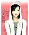 完美情妇