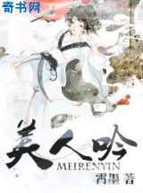 《美人吟》作者：霄墨