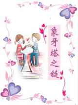 象牙塔之链