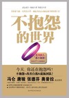 傲霜盼月心