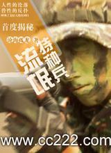 美女老总爱上我
