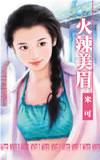 押寨小王妃