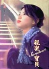 爱啊！真乱！