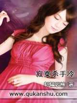 寂寞杀手冷