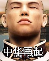 中华再起