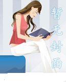 小气老婆抵钱债
