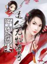 午夜被占为鬼妻