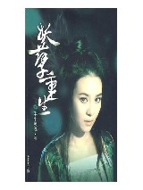 妖孽重生