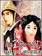 倔强王爷任性妃