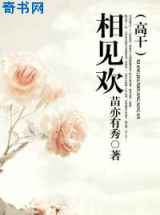 相见欢
