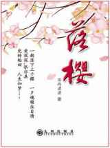 竹马，又名蓝颜