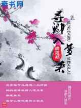 寻卿入梦来