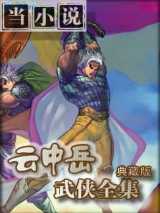 湖汉群英