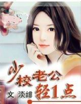 少校老公,轻一点