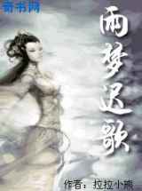 雨梦迟歌
