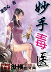 叛逆