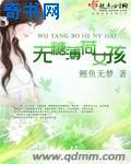 无糖薄荷女孩