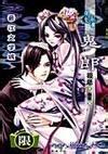 鬼郎