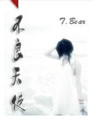不良天使