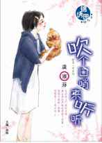 吹个口哨来听听