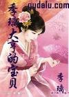 大亨的宝贝