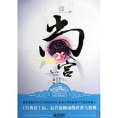 尚宫