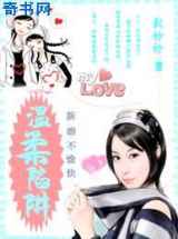 新婚不愉快:温柔陷阱