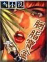 胭脂宝盒