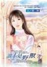 爱上黑道大哥