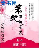 笨妃弃夫有术