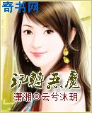 玩转恶魔