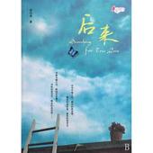 后来