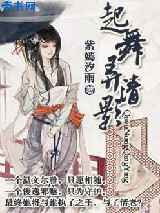 起舞弄清影