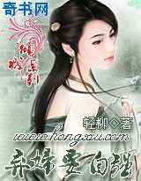 倾城叹：下堂要自强
