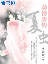 夏虫