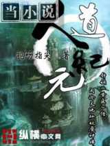 人道纪元